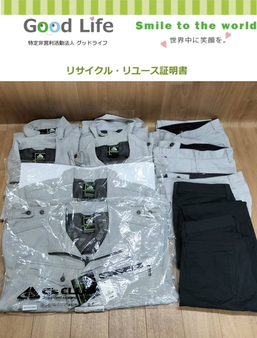 めばえ建築様より、古着の寄付