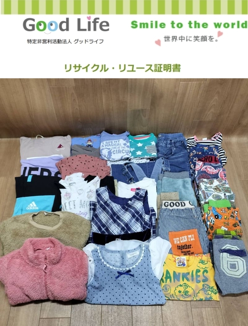 大和町子ども会育成連合会様より、古着の寄付