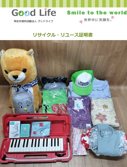 大和ハウス工業株式会社東京本店構造設計部様より、古着の寄付