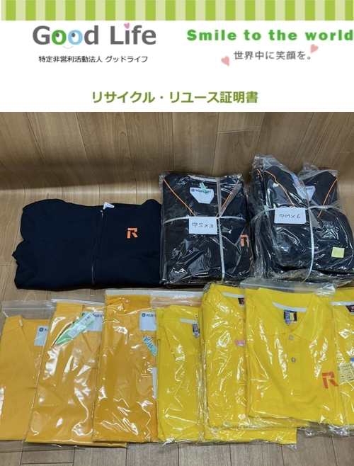 リタポンテ株式会社様より、古着の寄付