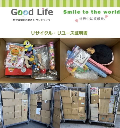 ダウ・ケミカル日本株式会社様より、古着の寄付