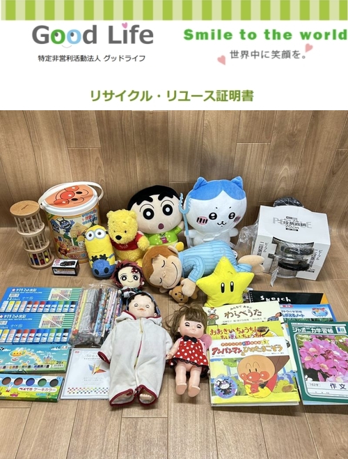 株式会社エーモン様より、ぬいぐるみの寄付