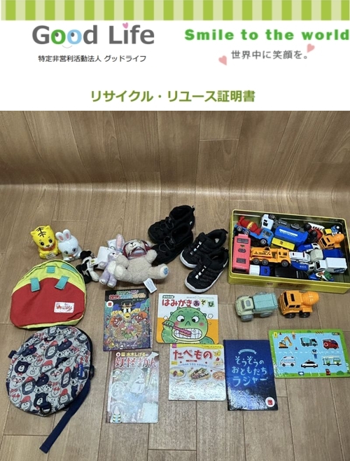 株式会社ＣＲＡＹＯＮ様より、おもちゃの寄付