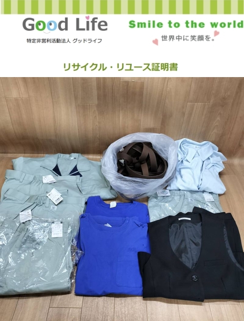 アライドコーヒーロースターズ㈱様より、古着の寄付