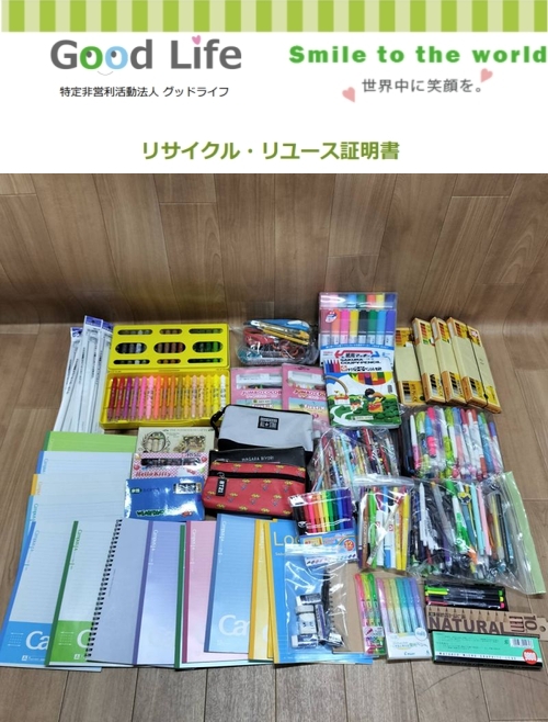 兵庫県立香住高等学校様より、文房具の寄付