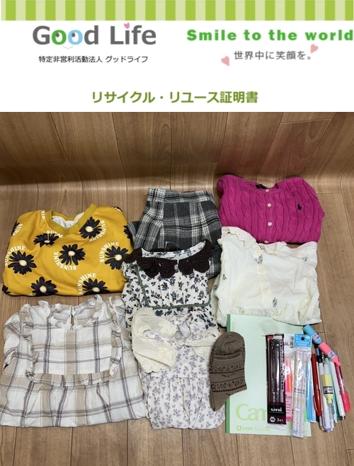 東京海上日動あんしんコンサルティング㈱様より、文房具の寄付