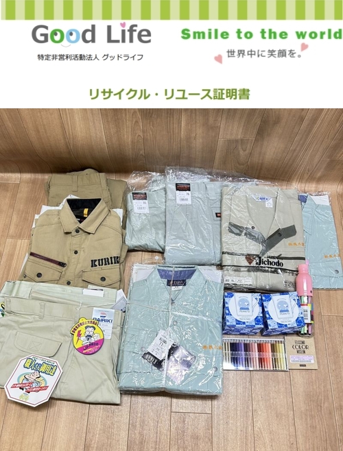 株式会社栗木組様より、古着の寄付
