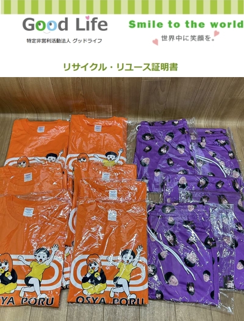 株式会社KID様より、古着の寄付