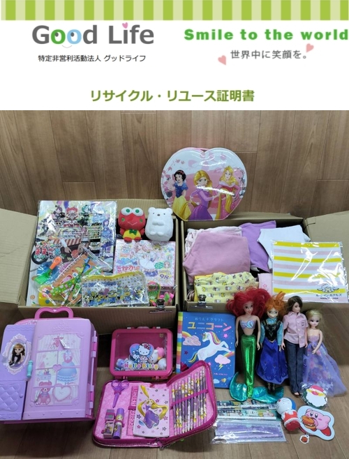 (株)ESDC様より、古着の寄付