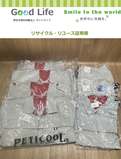 山口精研工業株式会社様より、その他の寄付