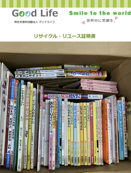 富士電機グループ労働組合連合会　神奈川地方連合会様より、絵本の寄付