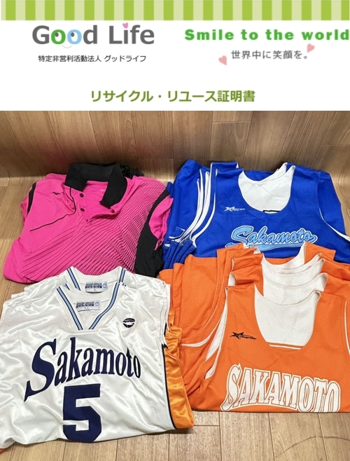 日立市立坂本中学校様より、の寄付