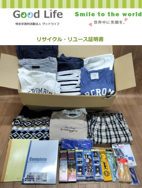 ネッツトヨタ山梨株式会社都留店様より、古着の寄付