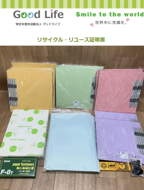 園田・小林知財サービス株式会社様より、文房具の寄付