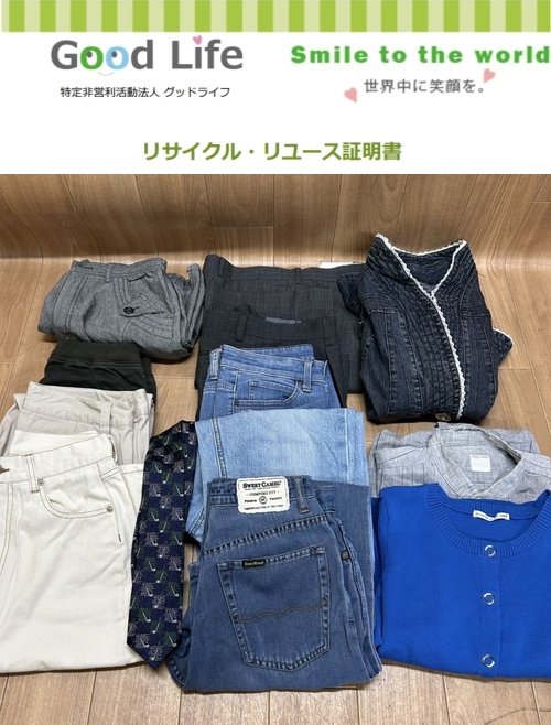 ネッツトヨタ岩手㈱北上店様より、古着の寄付