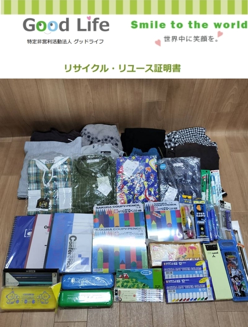 ネッツトヨタ山梨都留店様より、古着の寄付