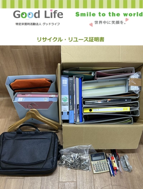 シービーシー(カ 様より、文房具の寄付