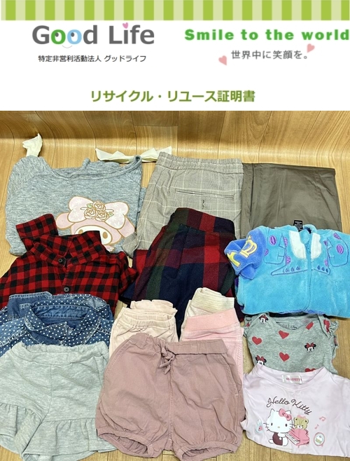 大阪府立少年自然の家様より、古着の寄付