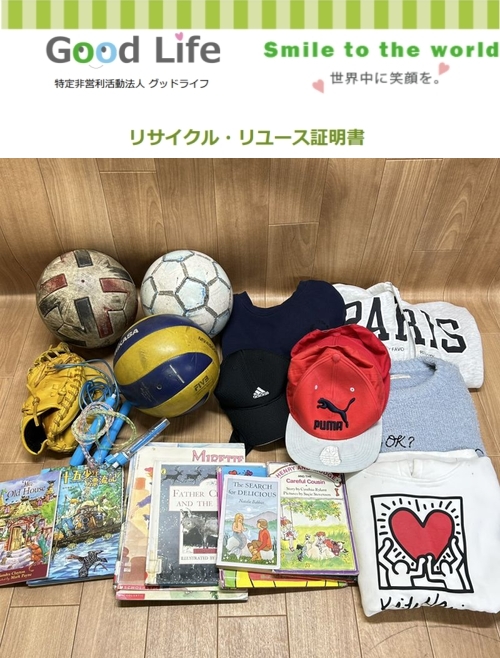 アオバジャパンインターナショナルスクール様より、古着の寄付