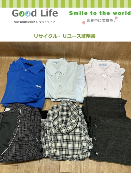 株式会社メイコン様より、古着の寄付