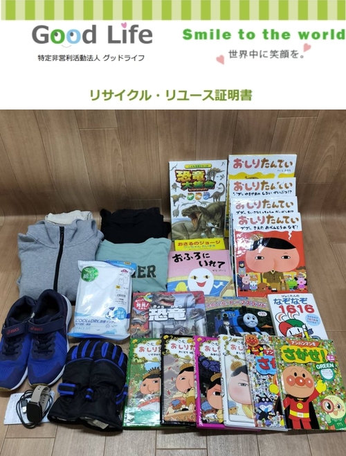 向井建設㈱東北支店東北向友会様より、絵本の寄付