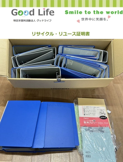 株式会社全労済システムズ様より、文房具の寄付
