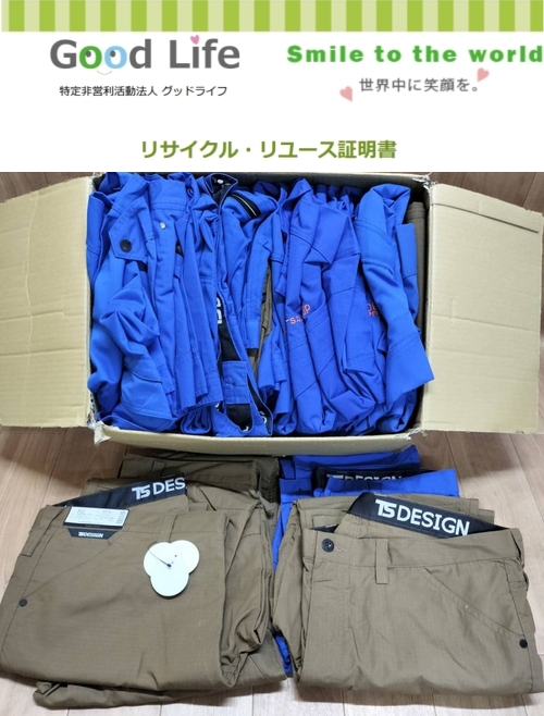 田崎設備株式会社様より、その他の寄付