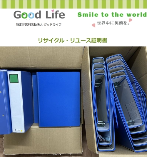 株式会社全労済システムズ様より、文房具の寄付