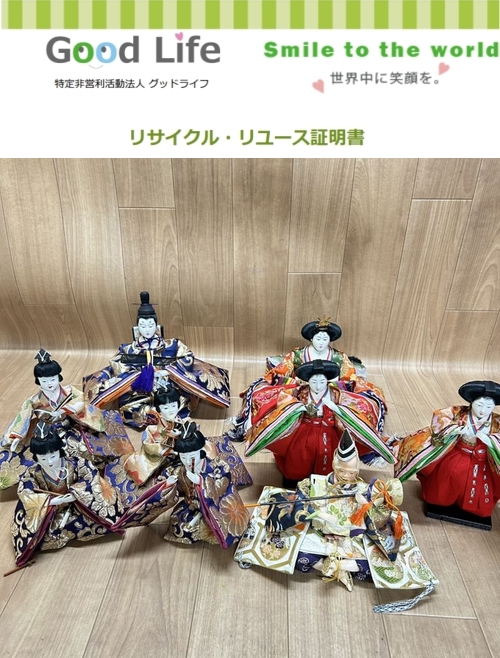 さくらさくみらい人形町様より、人形の寄付