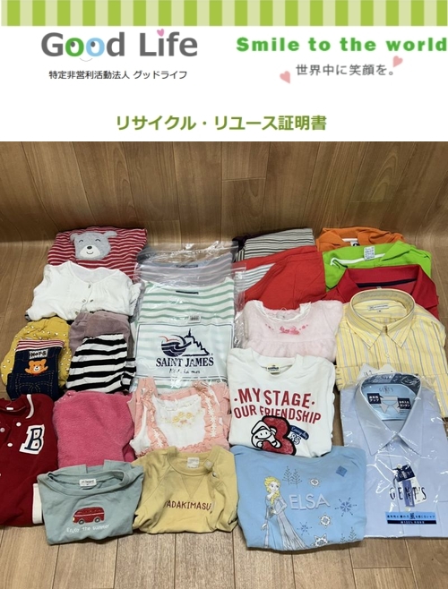 ウエスタンデジタル合同会社様より、古着の寄付