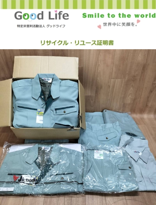 (株)イーエス総合研究所様より、古着の寄付