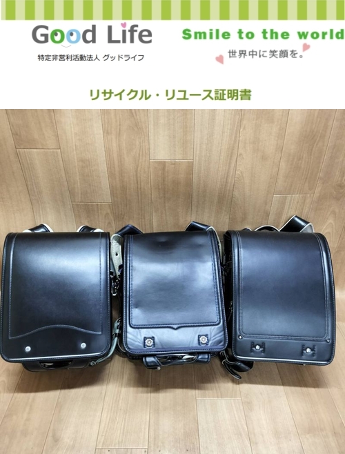 株式会社丸運様より、ランドセルの寄付