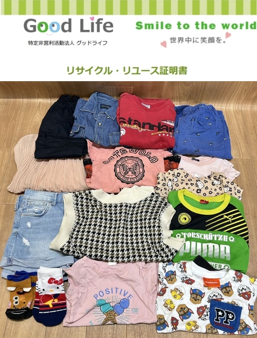 株式会社大泉工場様より、古着の寄付