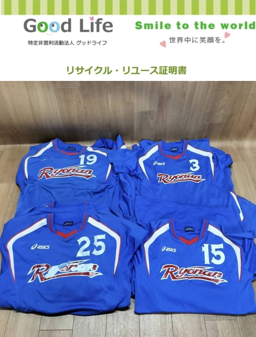 株式会社レギュラースポーツ様より、古着の寄付