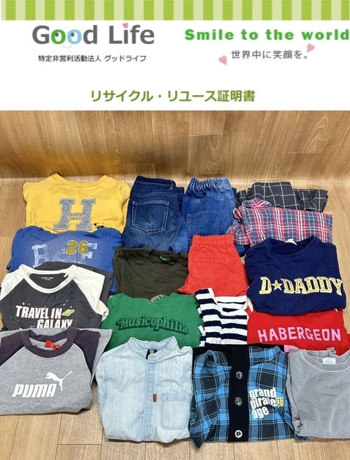 大阪府立少年自然の家様より、古着の寄付