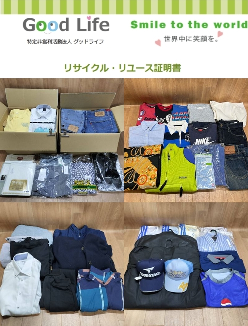 サントリーホールディングス株式会社様より、古着の寄付