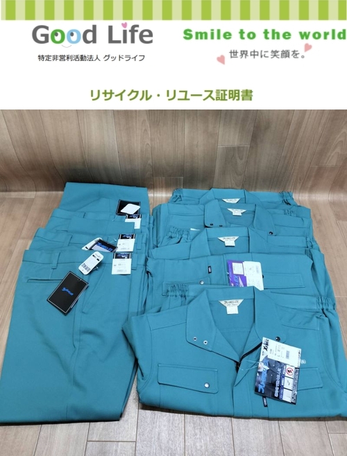 北海道道路保全株式会社様より、古着の寄付