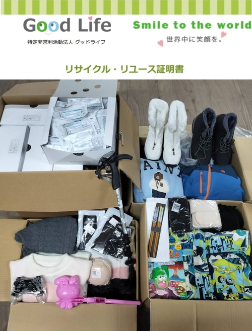 メルキュール札幌様より、その他の寄付