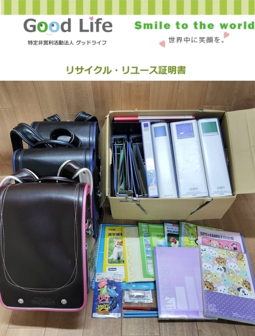 株式会社丸運様より、ランドセルの寄付