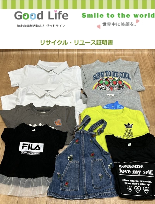 UMIcocoro株式会社様より、古着の寄付