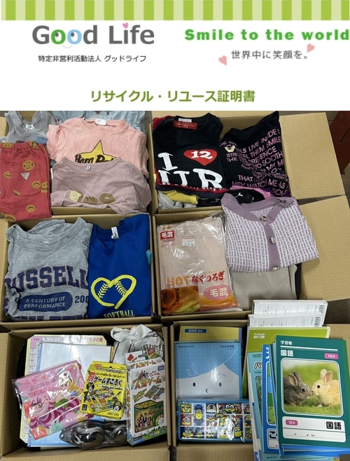 TDKエレクトロニクスファクトリーズ株式会社様より、古着の寄付
