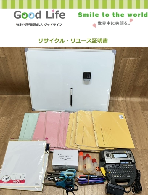 野村不動産株式会社海外事業本部企画室様より、文房具の寄付