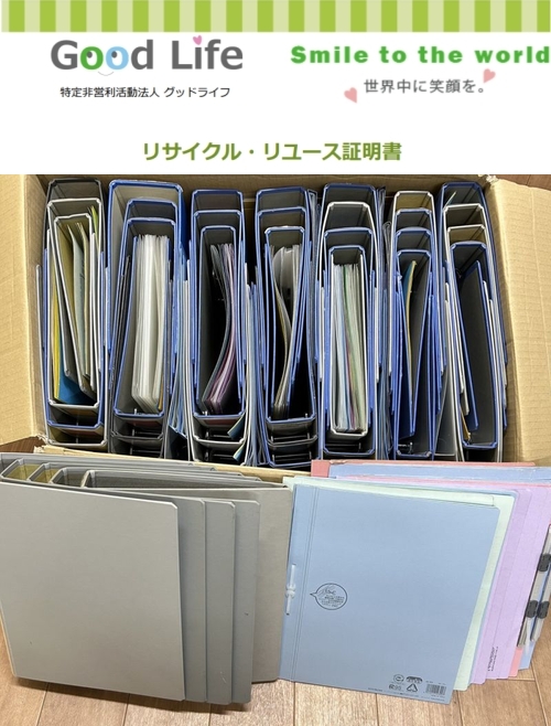 (株)オプサス様より、その他の寄付