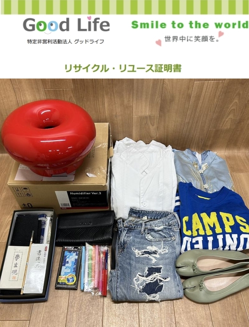 フォーシーズンズホテル京都様より、古着の寄付