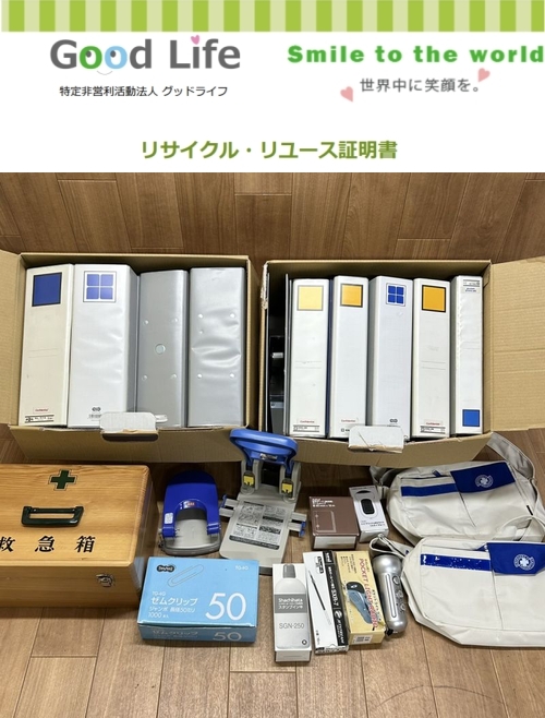 ミュンヘン再保険会社様より、文房具の寄付