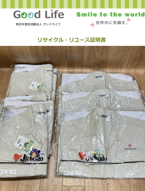 株式会社クボテック様より、古着の寄付