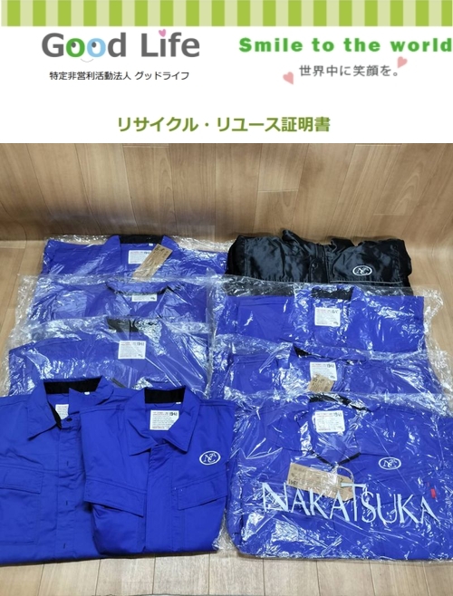 長良通運株式会社様より、その他の寄付