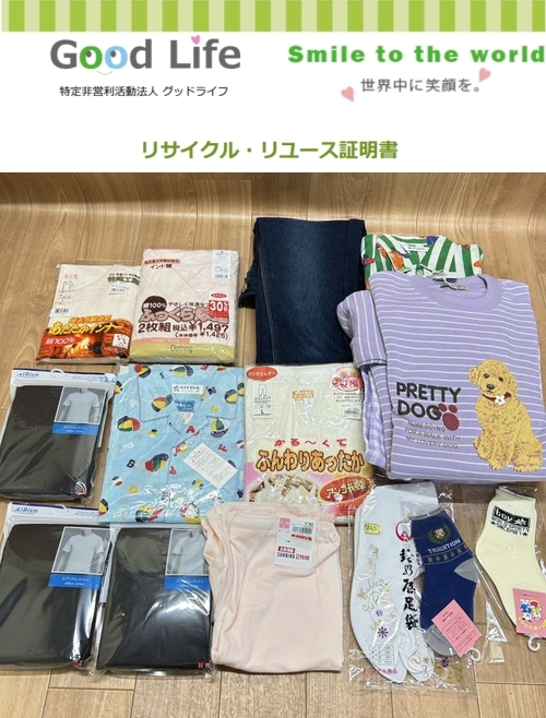 日本オラクル株式会社様より、古着の寄付