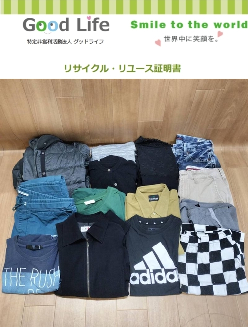 ネッツトヨタ岩手㈱北上店様より、古着の寄付