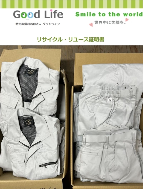 仙台飼料株式会社様より、古着の寄付